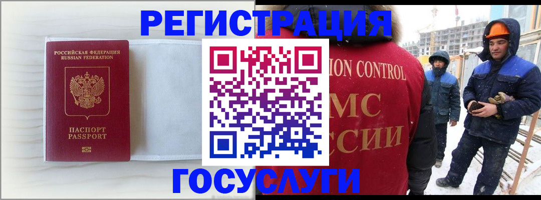 прописка регистрация в Суровикино