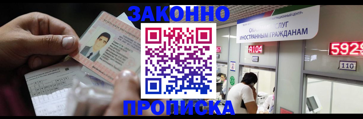 временная регистрация надежно в Суровикино