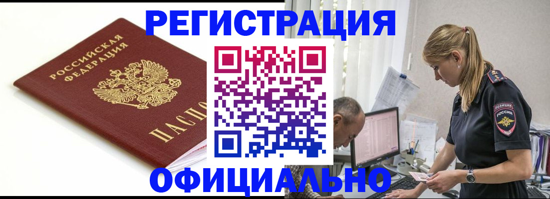 прописка для кредита в Суровикино